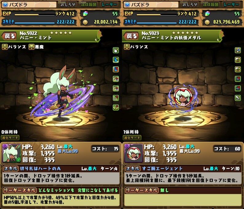 妖怪ウォッチコラボ新キャラと究極進化 日々努力 のblog 妖怪ウォッチコラボ新キャラと究極進化 日々努力 のblog