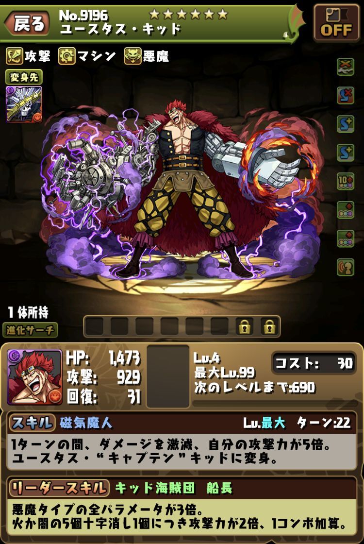 ワンピースコラボガチャコンプまでにかかった回数は 日々努力 のblog