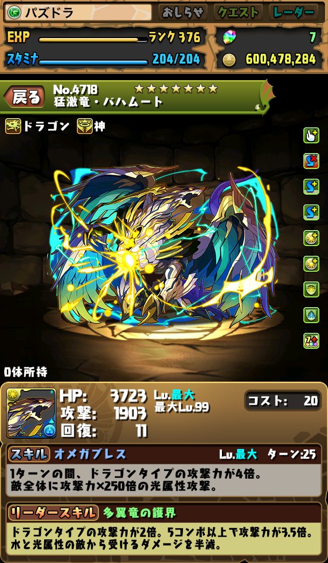 ガンホーコラボダンジョン2 制限時間2分 を九里虎と山爺を使ってやってみた 日々努力 のblog ガンホーコラボダンジョン2 制限時間2分 を九里虎と山爺を使ってやってみた 日々努力 のblog