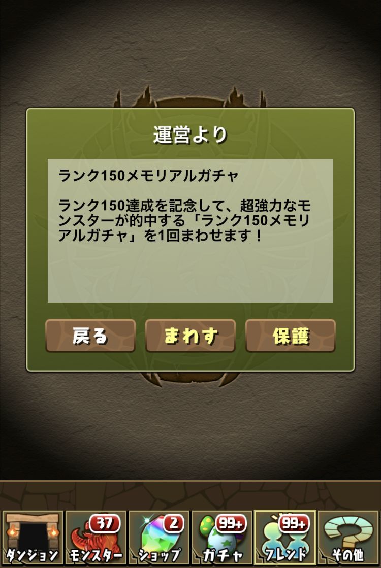 １０大リセットガチャと裏神秘の次元更新とスーパーゴッドフェス 日々努力 のblog