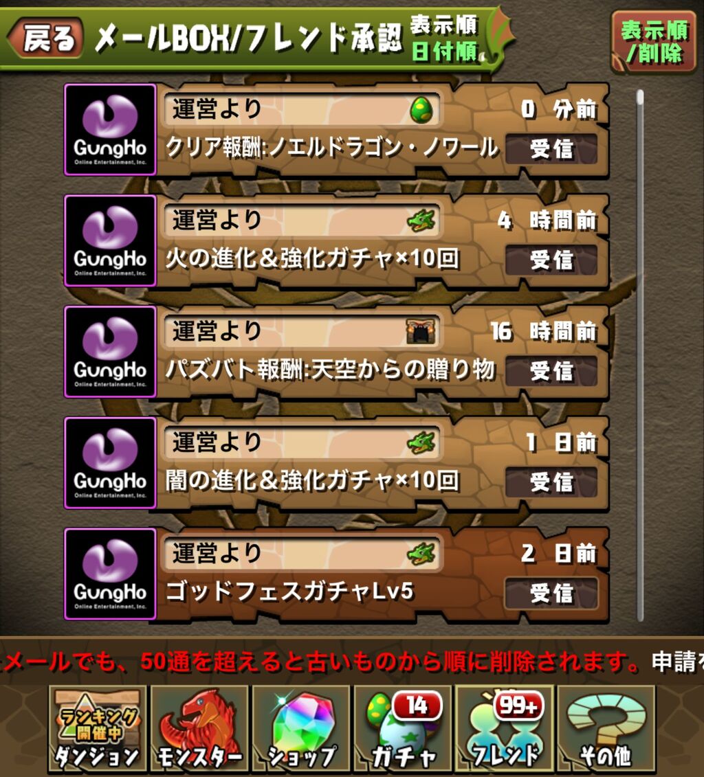 育成スペシャル闘技場やってみた 日々努力 のblog