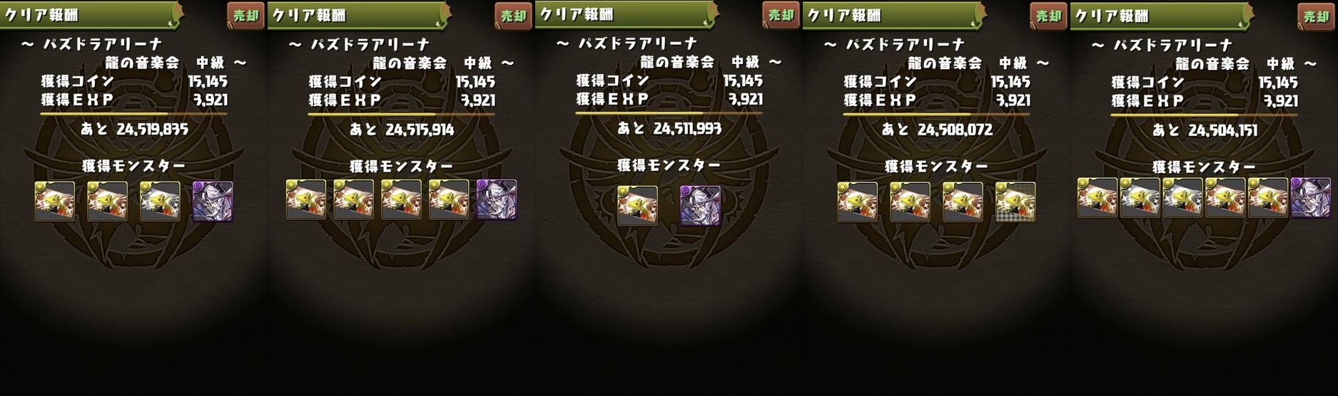 パズドラアリーナ 中級をダンボ６ ダンボ９で比較 日々努力 のblog