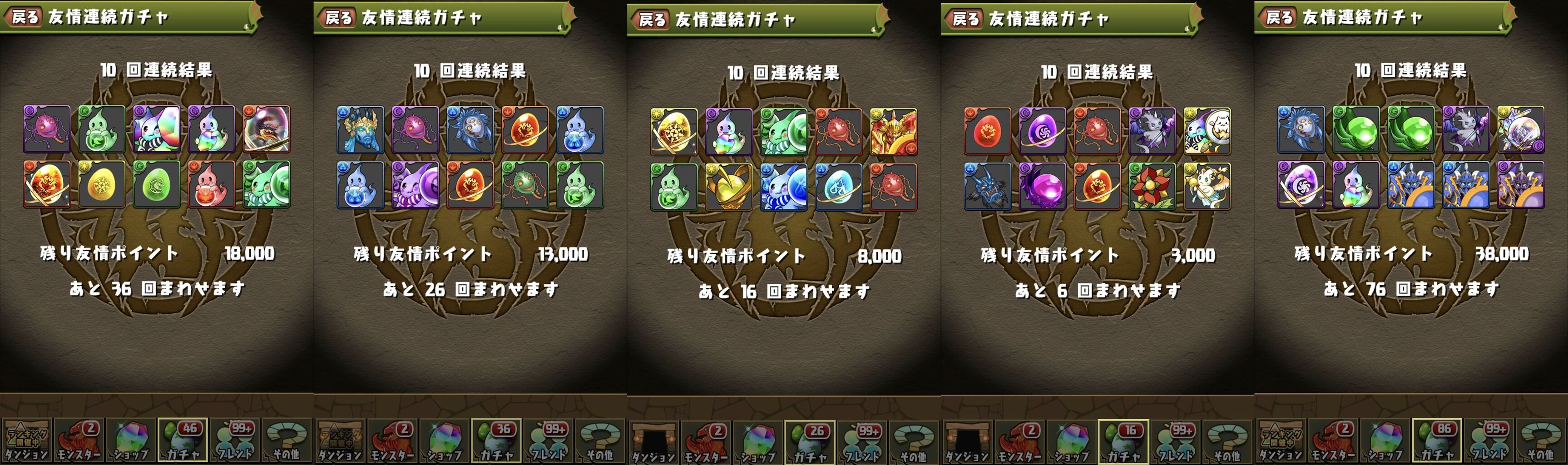 超絶進化カーニバルを合計１２１０連した結果 日々努力 のblog