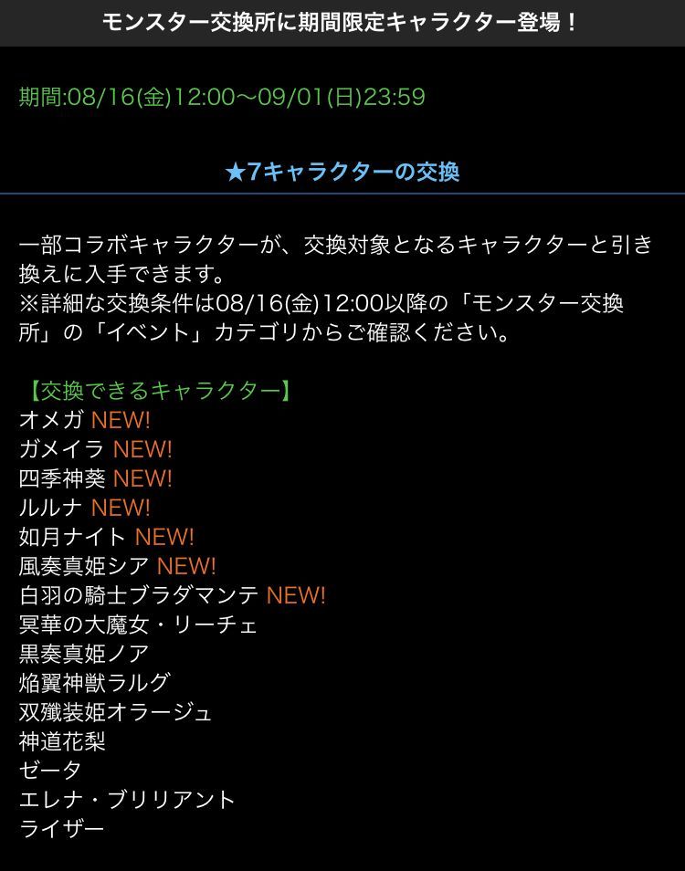 ガンホーコラボ復活 気になるのは 日々努力 のblog