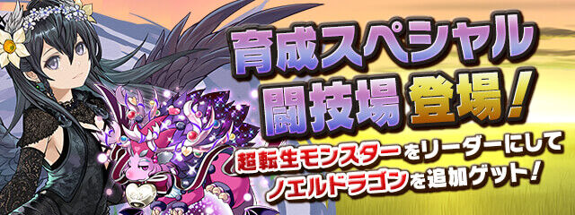 秋のモンスター育成スペシャルイベント 日々努力 のblog 秋のモンスター育成スペシャルイベント 日々努力 のblog