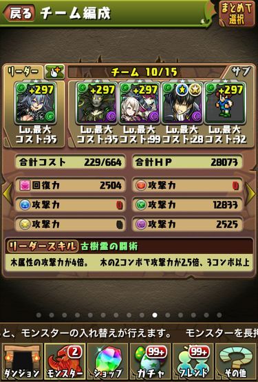 一度きりチャレンジイベント 今回挑んだキャラはこれ 日々努力 のblog