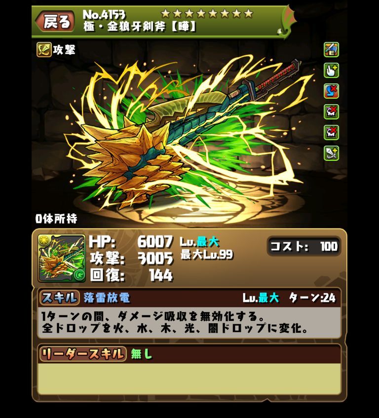 モンハンコラボ ６と ７キャラの限界突破後比較してみた 超覚醒も 日々努力 のblog