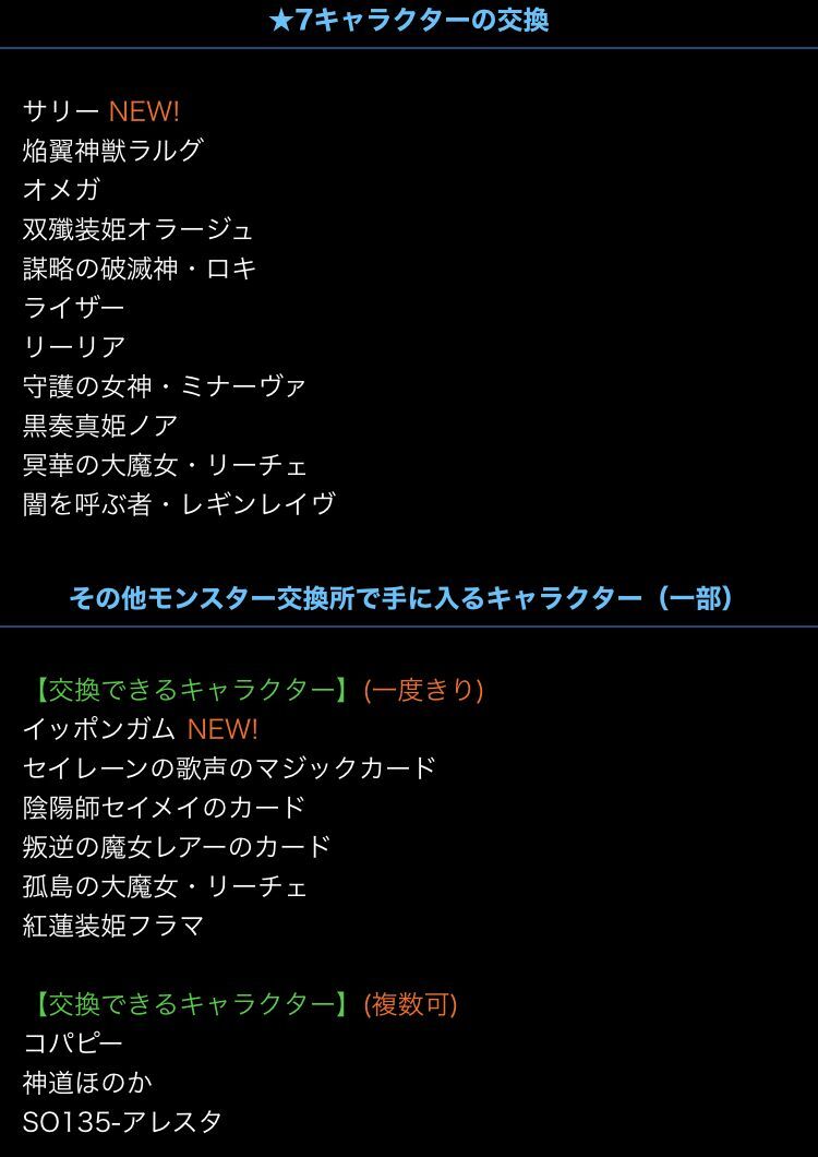 明日からガンホーコラボ 日々努力 のblog