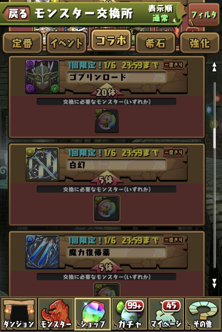 周回納めになるＧＡ文庫コラボ周回！とおまけ。 : 日々努力！のblog