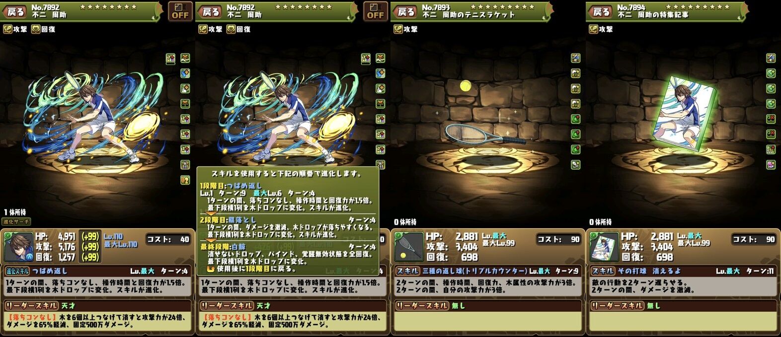 来週からハロウィンと新テニスの王子様一部キャラ情報 日々努力 のblog