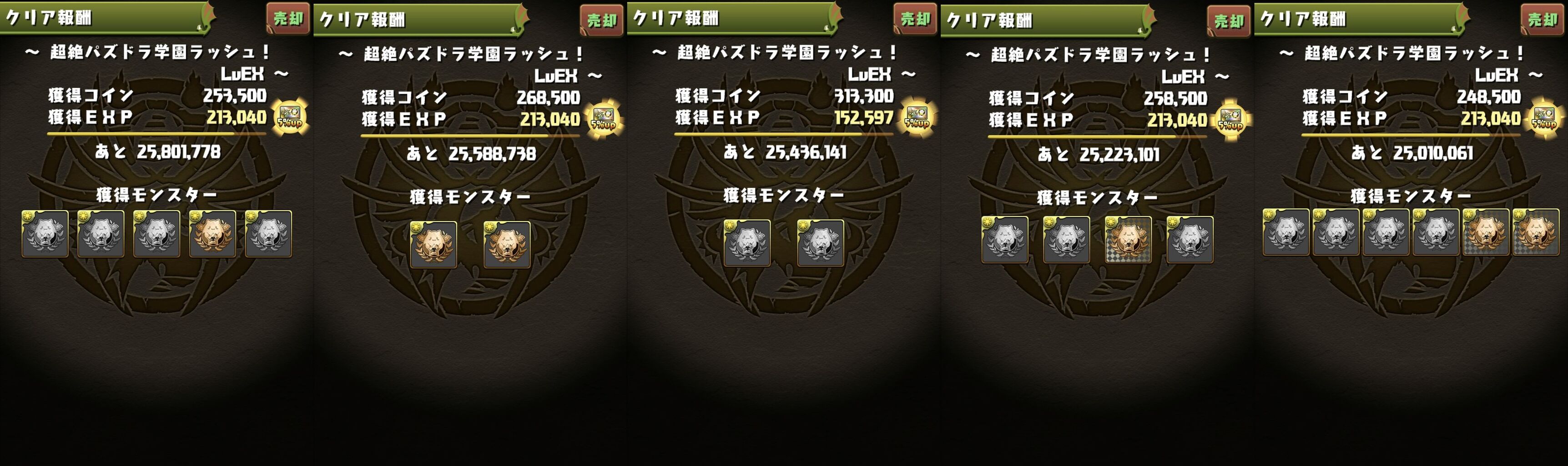 パズドラ学園ラッシュと超青春比較！とキオやキョウリの龍刀シリーズ強化！ : 日々努力！のblog