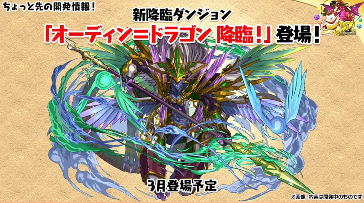 パズドラ１０周年おめでとうございます 日々努力 のblog