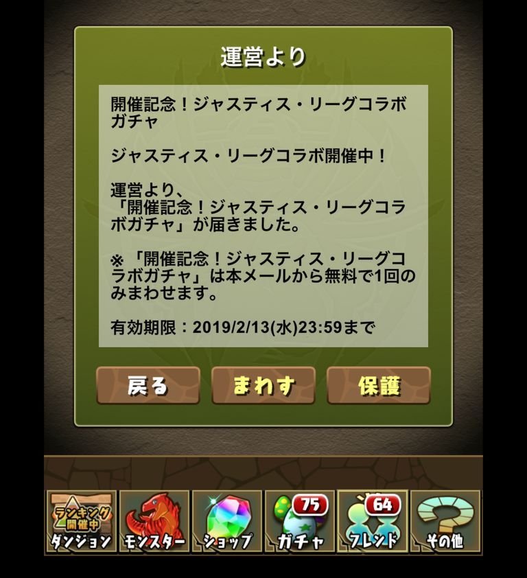 龍喚士ガチャ発表日の朝に回したdcコラボガチャ 日々努力 のblog