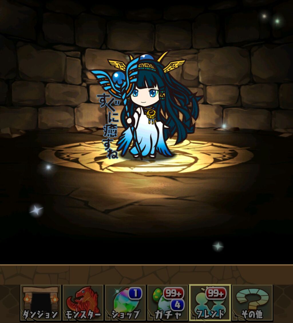 サブのミニキャラガチャ 日々努力 のblog サブのミニキャラガチャ 日々努力 のblog