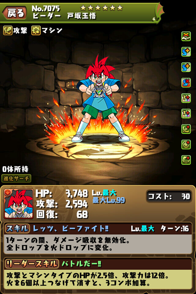 何が出た ランクガチャとコロコロキャラ強化と 日々努力 のblog 何が出た ランクガチャとコロコロキャラ強化と 日々努力 のblog