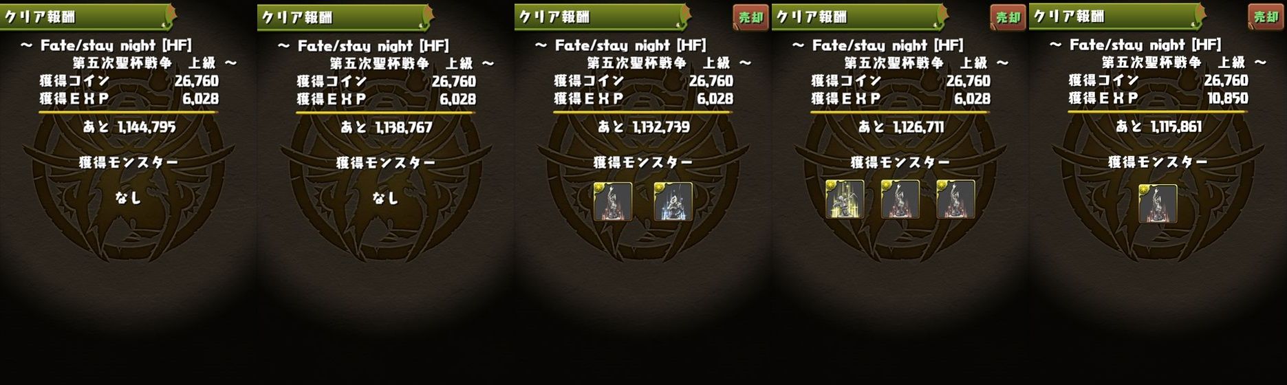 Fateコラボダンジョン 上級をドロップ率アップ ノーマルでそれぞれ５０周してみた 日々努力 のblog