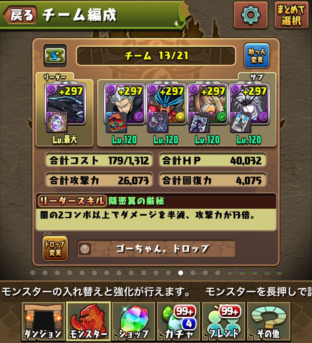 ブラックバードをゲットしたサブの表四次元 日々努力 のblog