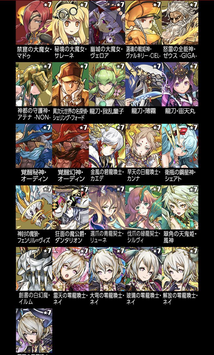 モンスター育成スペシャルの第3弾と第6弾公開 日々努力 のblog モンスター育成スペシャルの第3弾と第6弾公開 日々努力 のblog