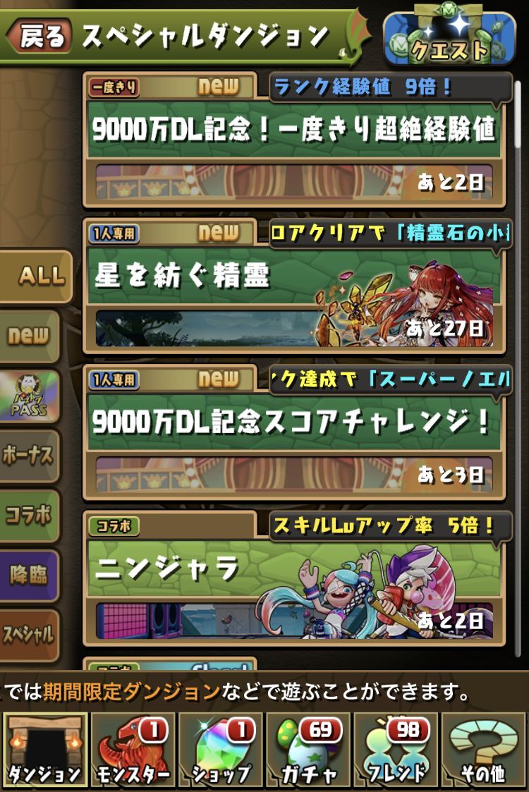 星を紡ぐ精霊のアシスト進化ハーバリウムに必要な素材とゲットするダンジョンは 日々努力 のblog