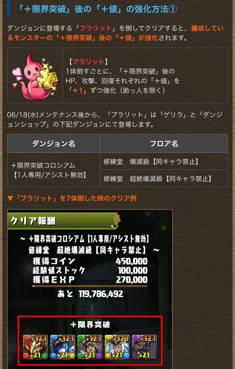 Ｖｅｒ．２２．４アップデート情報・ガチャ・今日の歴世キャラ！ : 日々努力！のblog