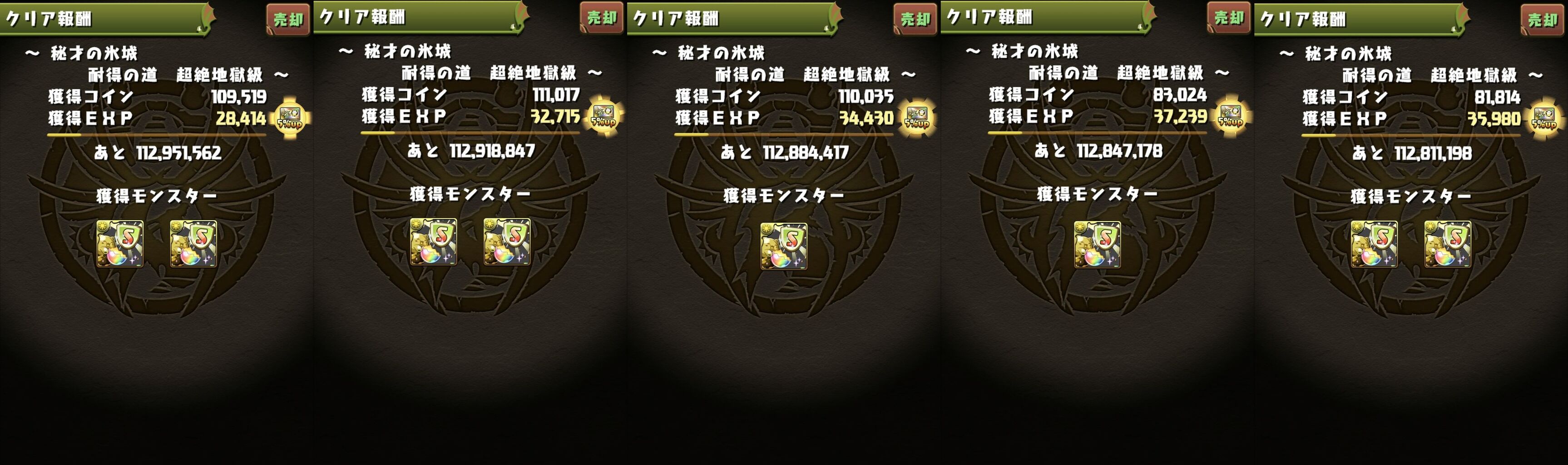 秘才の氷城 超絶地獄級を１００周 意外と 日々努力 のblog