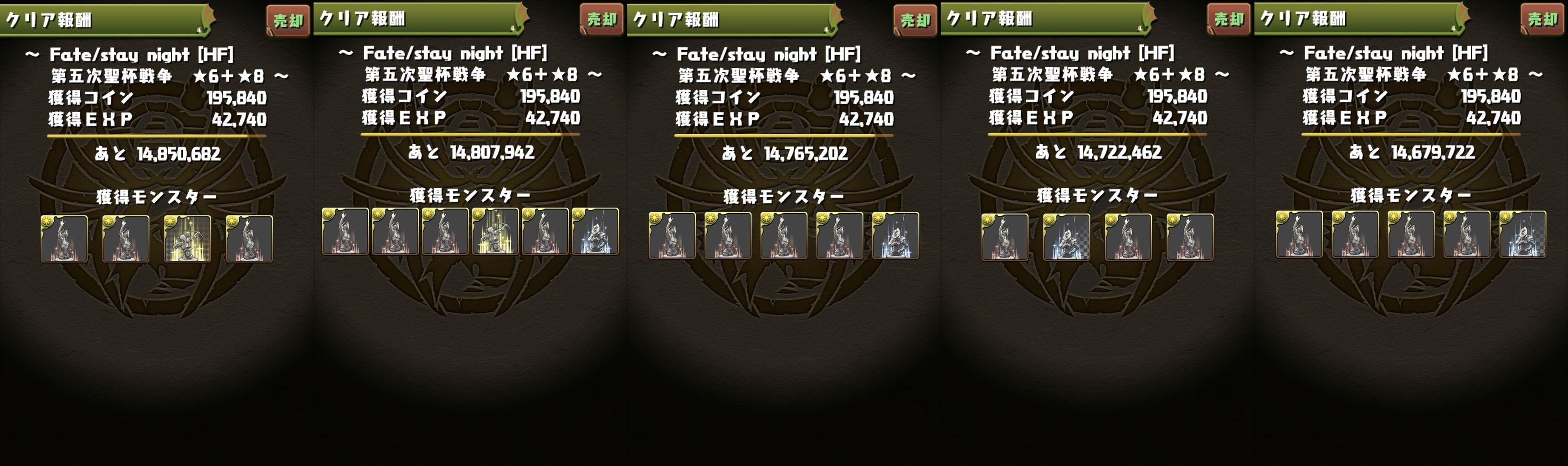 fateコラボスキル上げ 6 8と超地獄級マルチ比較とモンハンコラボに新たなアシスト進化 日々努力 のblog fateコラボスキル上げ 6 8と超地獄級マルチ比較とモンハンコラボに新たなアシスト進化 日々努力 のblog