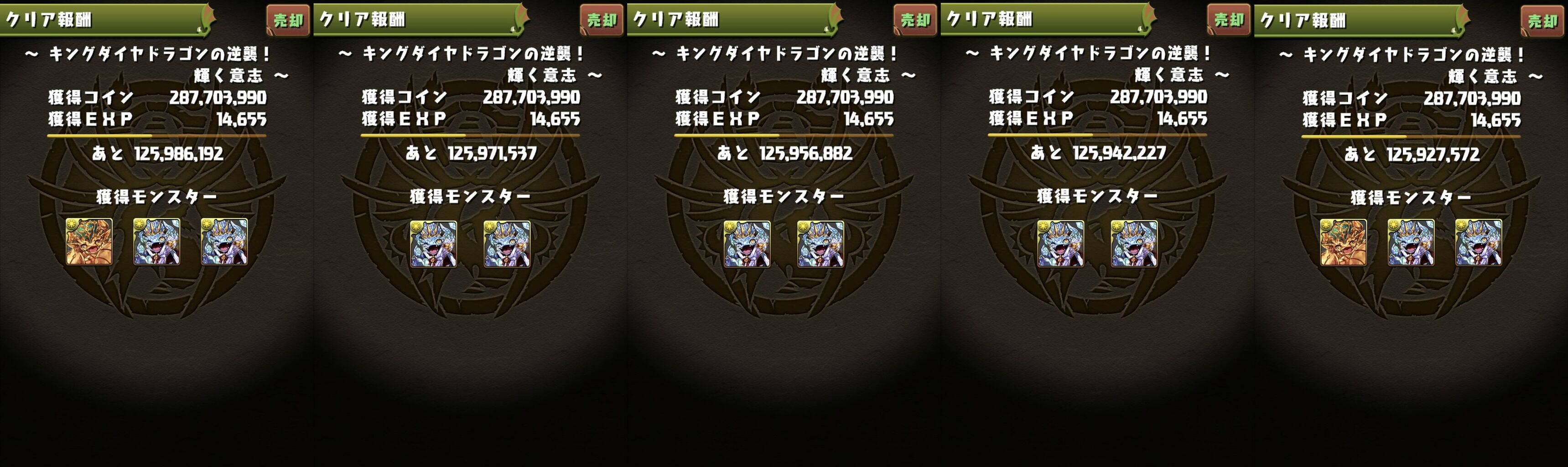 キングダイヤドラゴンの逆襲をマルチ正月ガネーシャと御坊茶魔くんで 日々努力 のblog