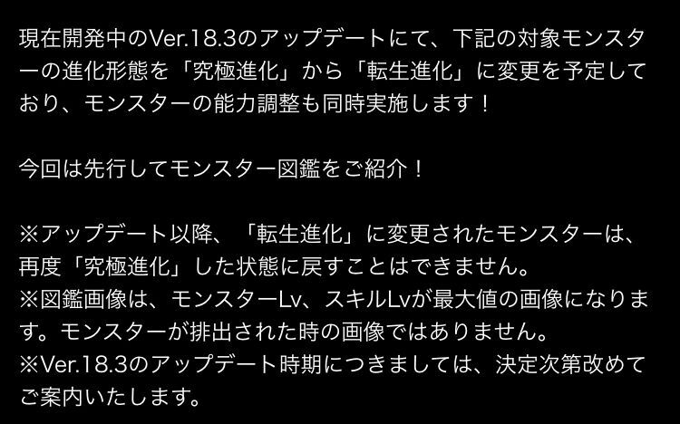一部フェス限の転生進化と新たな潜在覚醒たまドラについて 日々努力 のblog