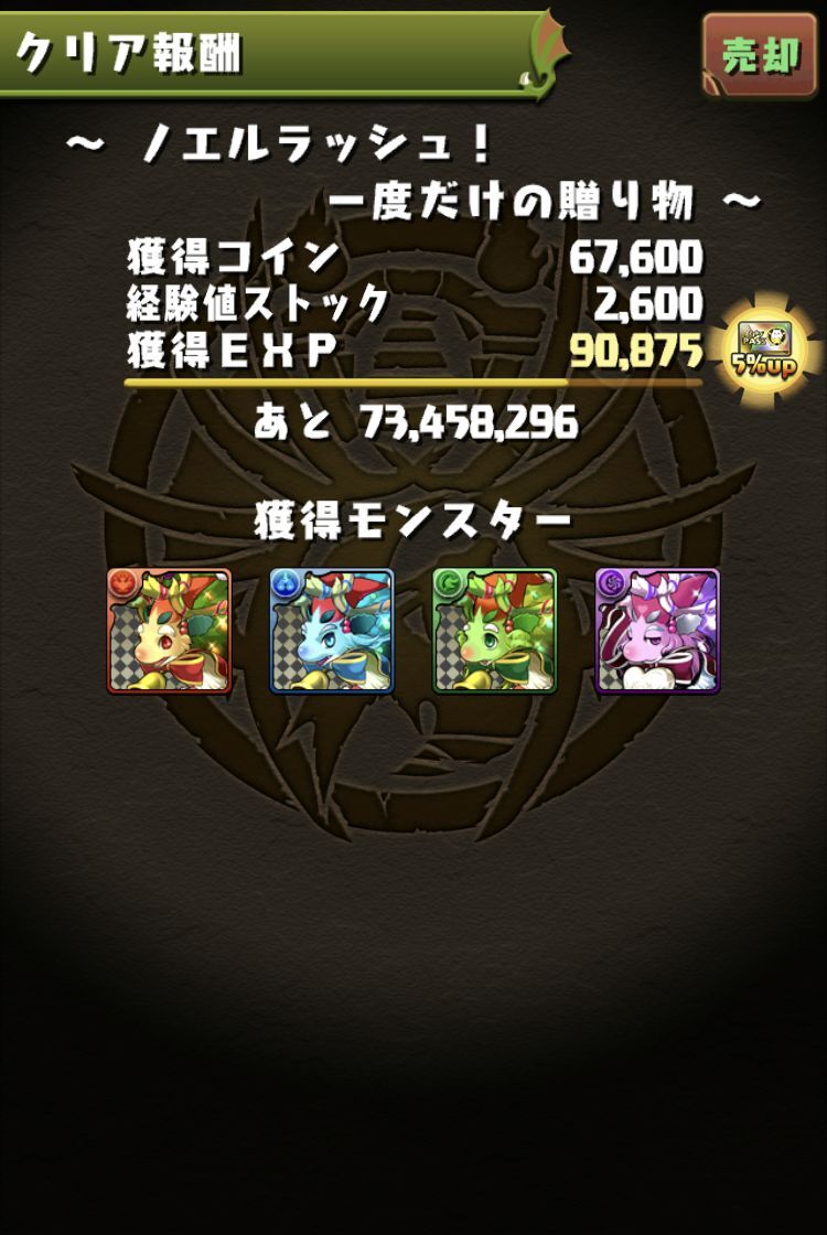 がっつり遅くなっちゃいましたがアプデ内容体験してました！ : 日々努力！のblog