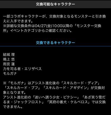 ペルソナコラボキャラ詳細 日々努力 のblog ペルソナコラボキャラ詳細 日々努力 のblog