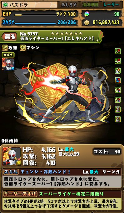 仮面ライダーコラボ詳細続き と炊飯器 日々努力 のblog