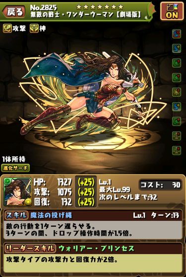 キャラ情報 日々努力 のblog キャラ情報 日々努力 のblog