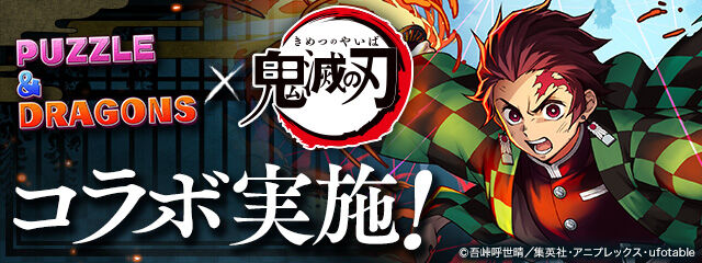 今日ぐらいは 鬼滅の刃コラボガチャ16回 日々努力 のblog 今日ぐらいは 鬼滅の刃コラボガチャ16回 日々努力 のblog