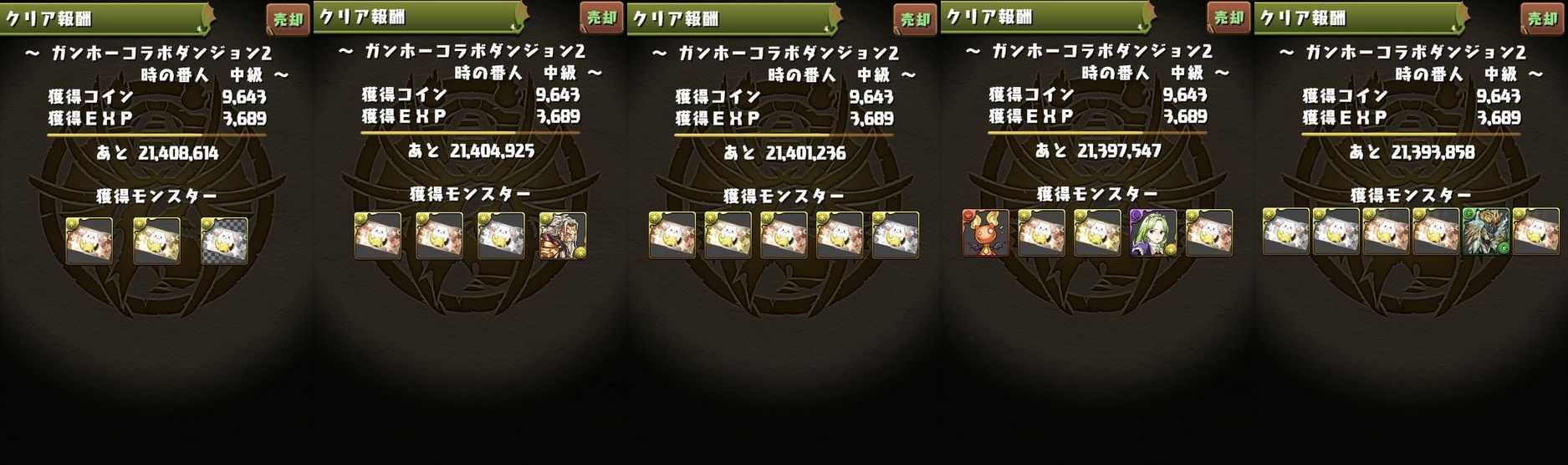 今日はヒカピィ 中級で100体集めるのにかかった周回数は ダンボ5個 日々努力 のblog 今日はヒカピィ 中級で100体集めるのにかかった周回数は ダンボ5個 日々努力 のblog
