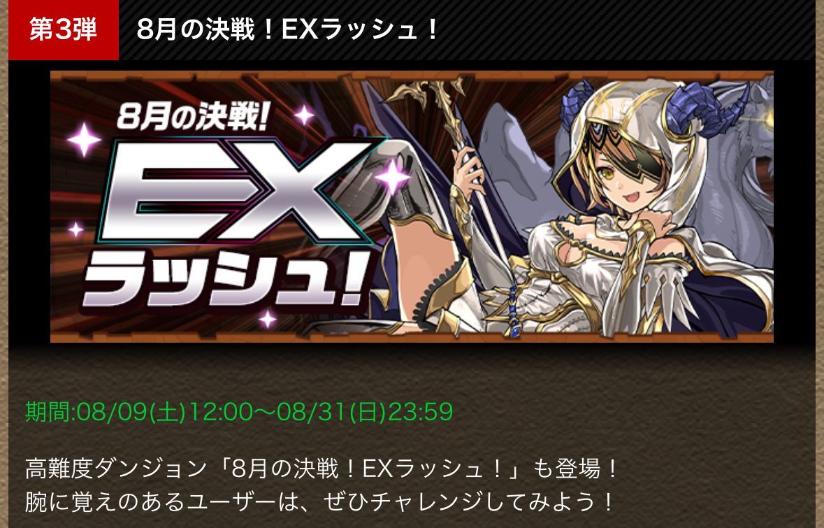８月新ダンジョン＆クエストにスペシャルセットと明日からは契約称号チャレンジ！ : 日々努力！のblog