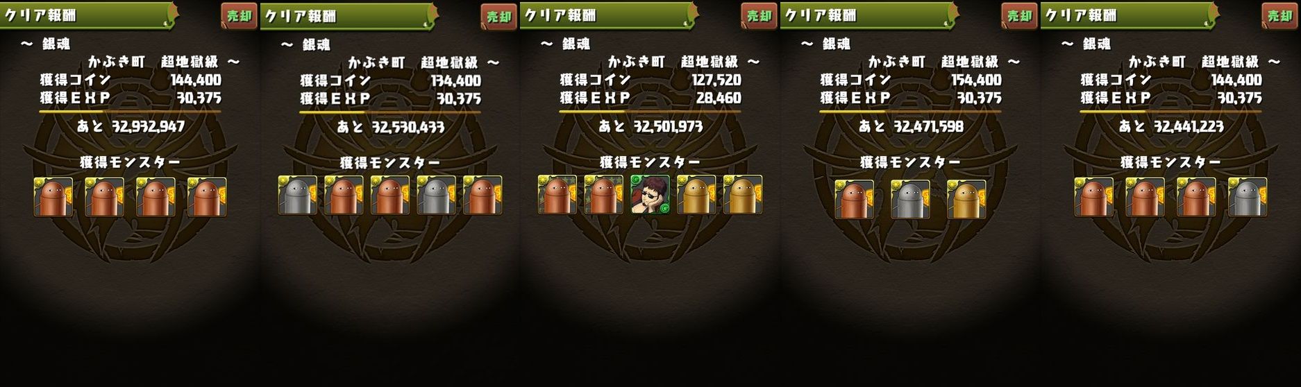 銀魂かぶき町を超地獄級５０周 長谷川泰三はどのくらい出た 日々努力 のblog