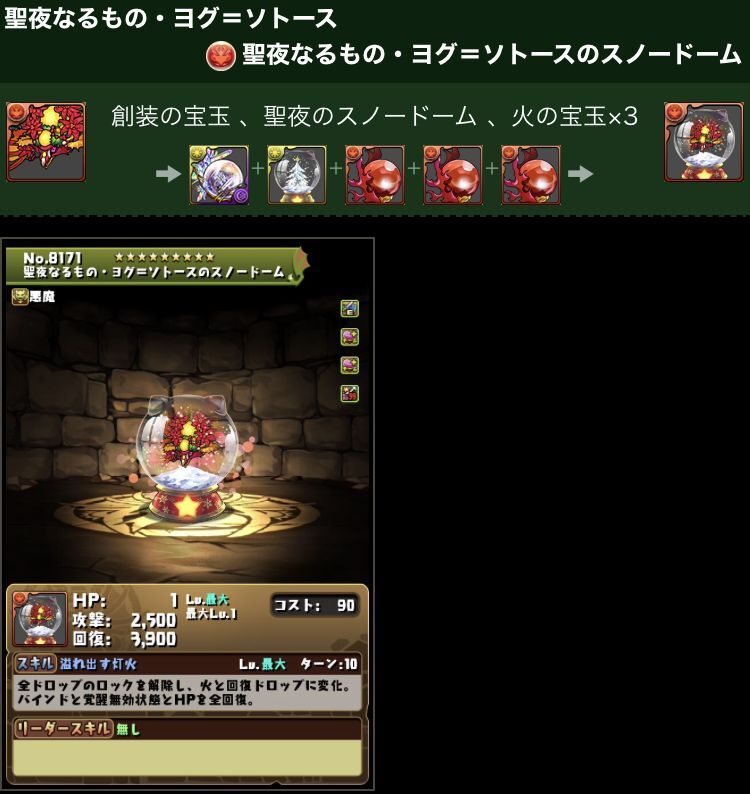 明日メンテ明けからクリスマスシリーズ 日々努力 のblog