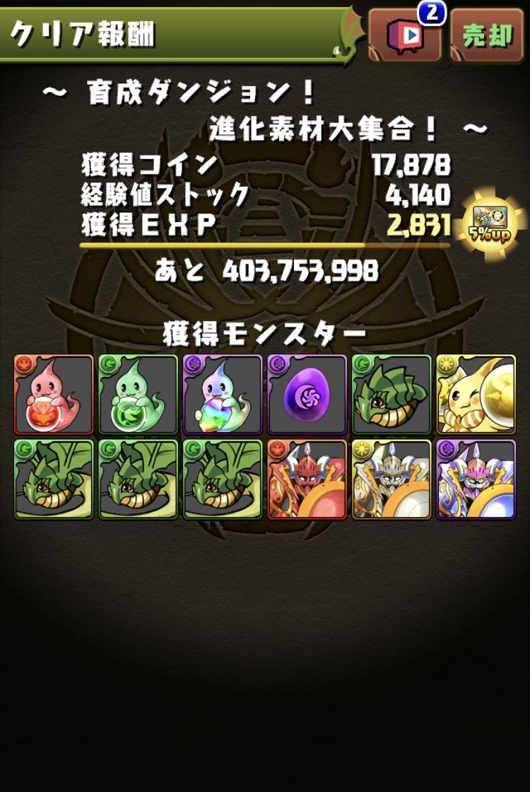 試練進化アレス・セレスの詳細とちょこっと。 : 日々努力！のblog