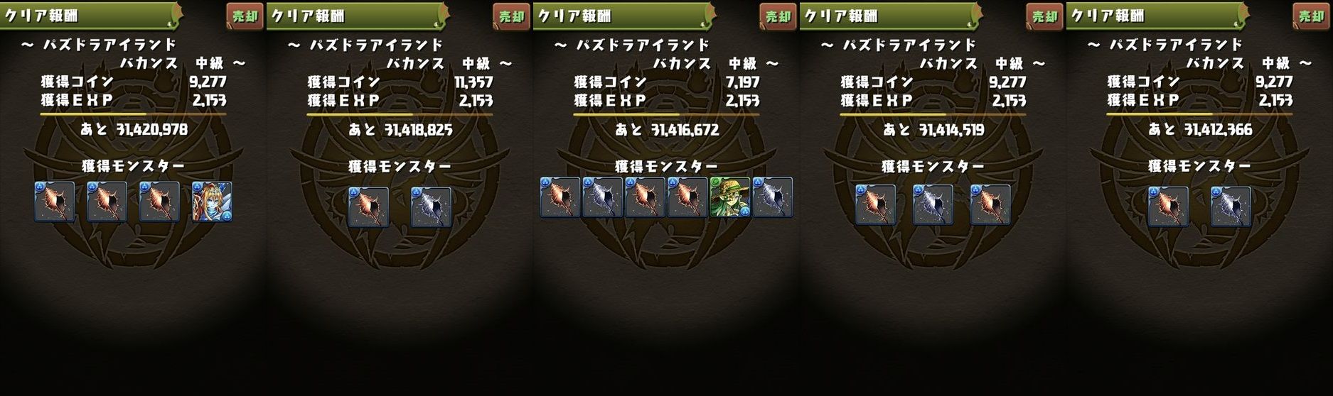 パズドラアイランド 中級を133周して超快晴と比較 日々努力 のblog パズドラアイランド 中級を133周して超快晴と比較 日々努力 のblog