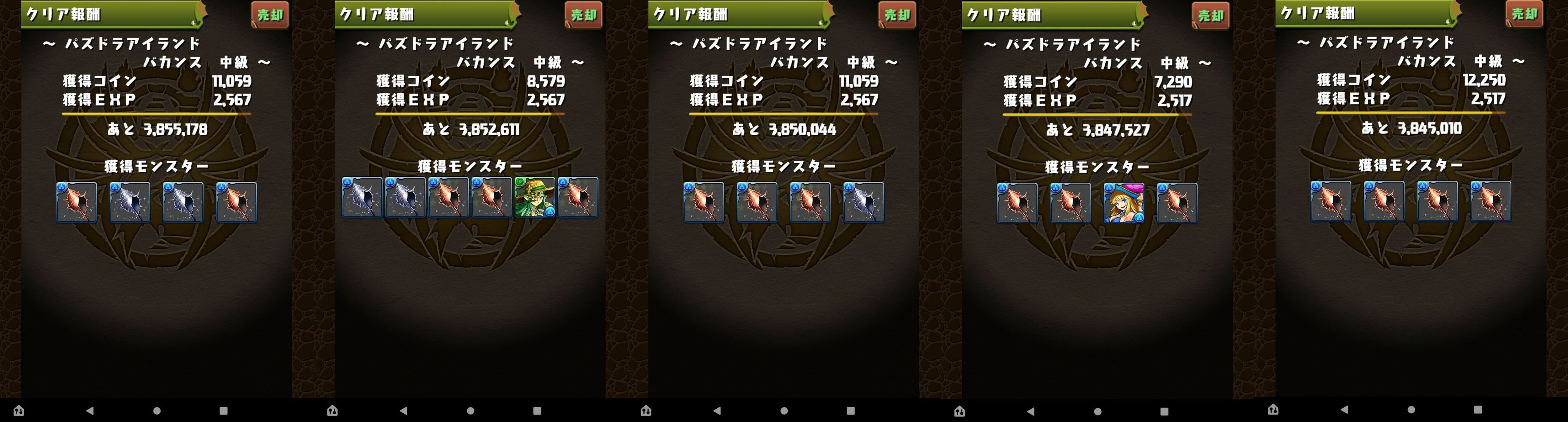 たまドラ特製かき氷をゲットするのに中級 ダンジョンボーナス１２個だと何周かかった 日々努力 のblog
