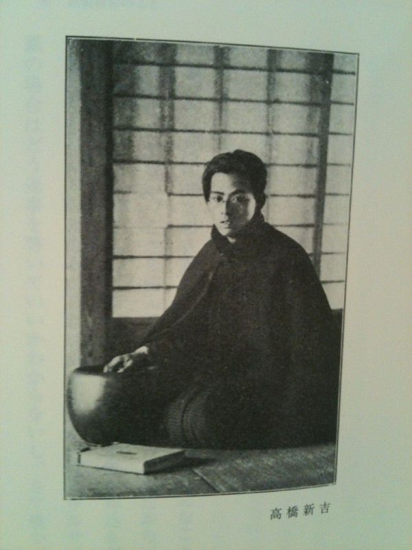 高橋新吉全集／青土社／全4巻揃 ダダ 高橋新吉全集／青土社／全