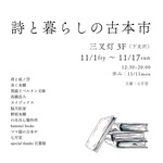 »í¤ÈÊë¤é¤·¤Î¸ÅËÜ»ÔSNS