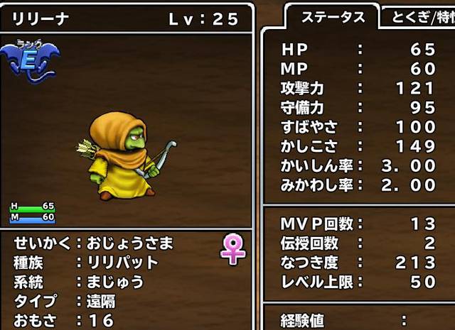 ドラクエモンスターパレード 緑の大陸 荒れ地の大陸 おすすめモンスター Dqmp スコルの獣道