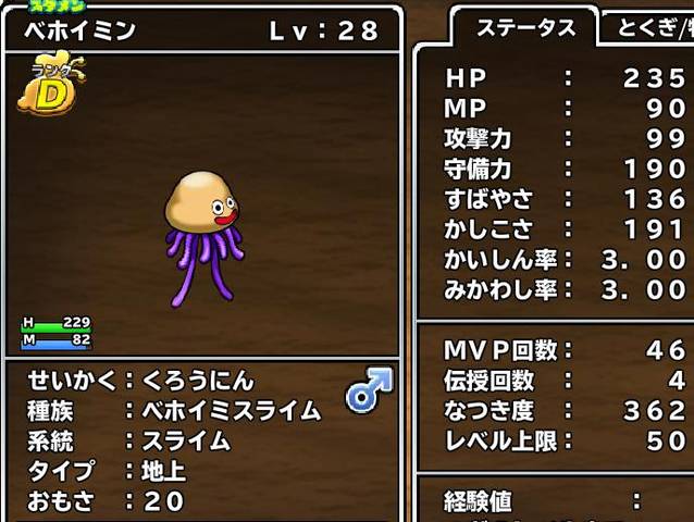 ドラクエモンスターパレード 緑の大陸 荒れ地の大陸 おすすめモンスター Dqmp スコルの獣道 ドラクエモンスターパレード 緑の大陸 荒れ地の大陸 おすすめモンスター Dqmp スコルの獣道
