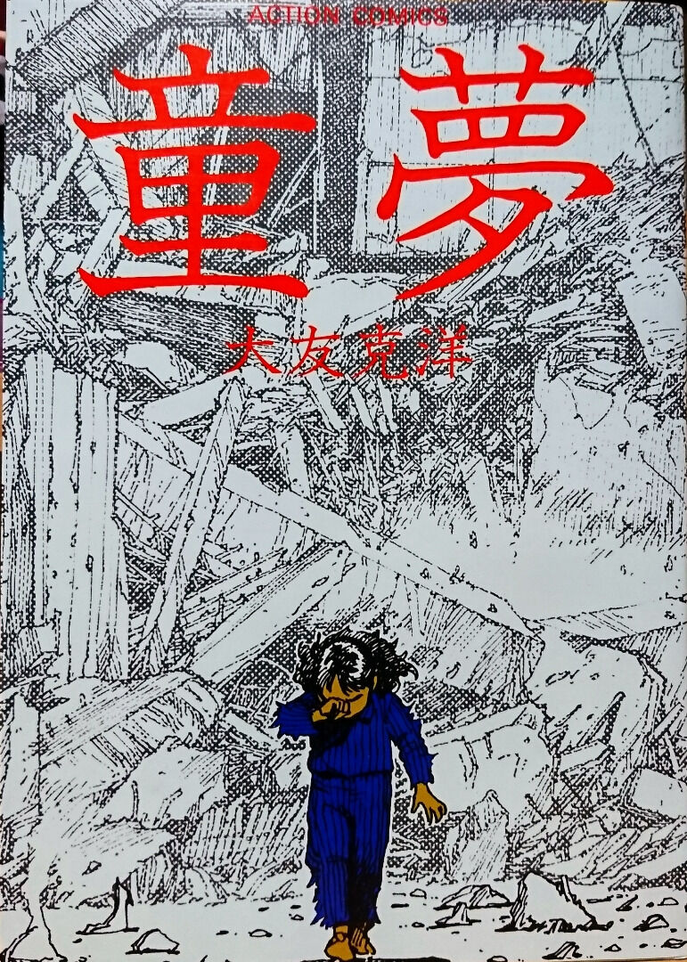 未来世界のベムたち　
	  19;09Pm　
	コメント