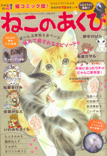 このブログと同じタイトルです。 : ネコのあくび