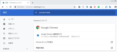 Chrome-閉じたタブを開く00
