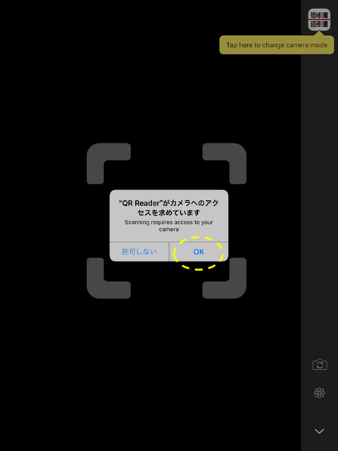 QRコードリーダ利用2