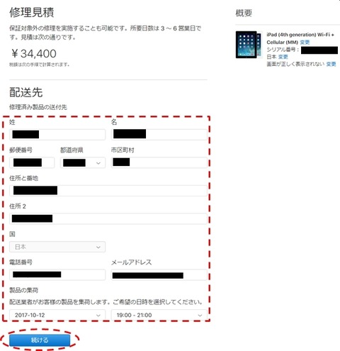 クリップボード09