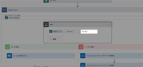PowerAutomate-BranchCondition